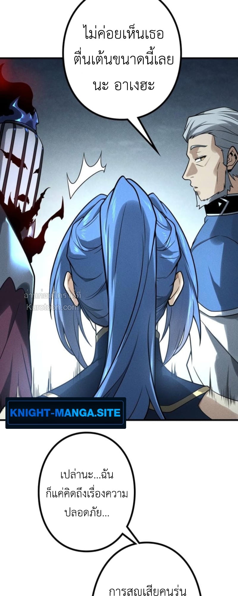 Absolute Domination at Level 0 Using My Analysis Skill เลเวล 0 ที่แกร่งที่สุด – ไร้พ่ายด้วยสกิลการวิเคราะห์ ตอนที่ 14 page 50