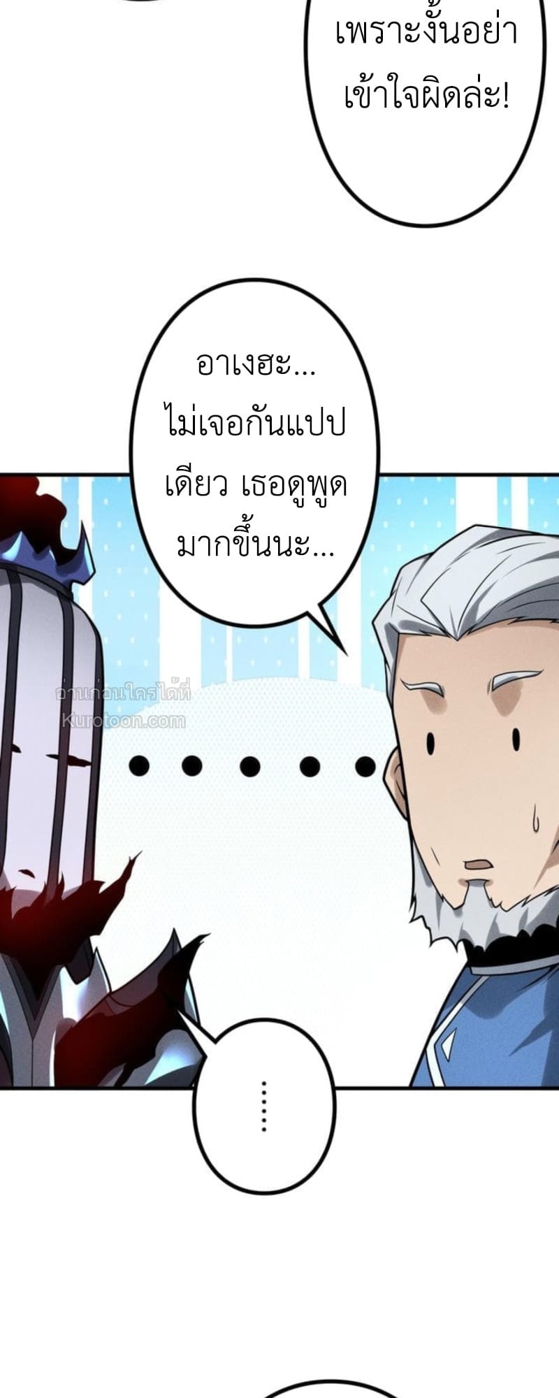 Absolute Domination at Level 0 Using My Analysis Skill เลเวล 0 ที่แกร่งที่สุด – ไร้พ่ายด้วยสกิลการวิเคราะห์ ตอนที่ 14 page 52