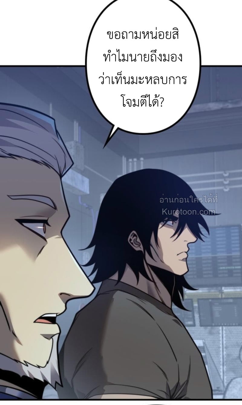 Absolute Domination at Level 0 Using My Analysis Skill เลเวล 0 ที่แกร่งที่สุด – ไร้พ่ายด้วยสกิลการวิเคราะห์ ตอนที่ 14 page 53