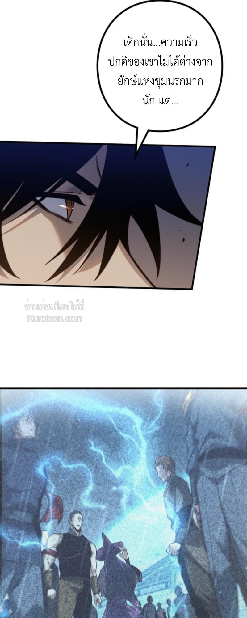 Absolute Domination at Level 0 Using My Analysis Skill เลเวล 0 ที่แกร่งที่สุด – ไร้พ่ายด้วยสกิลการวิเคราะห์ ตอนที่ 14 page 54