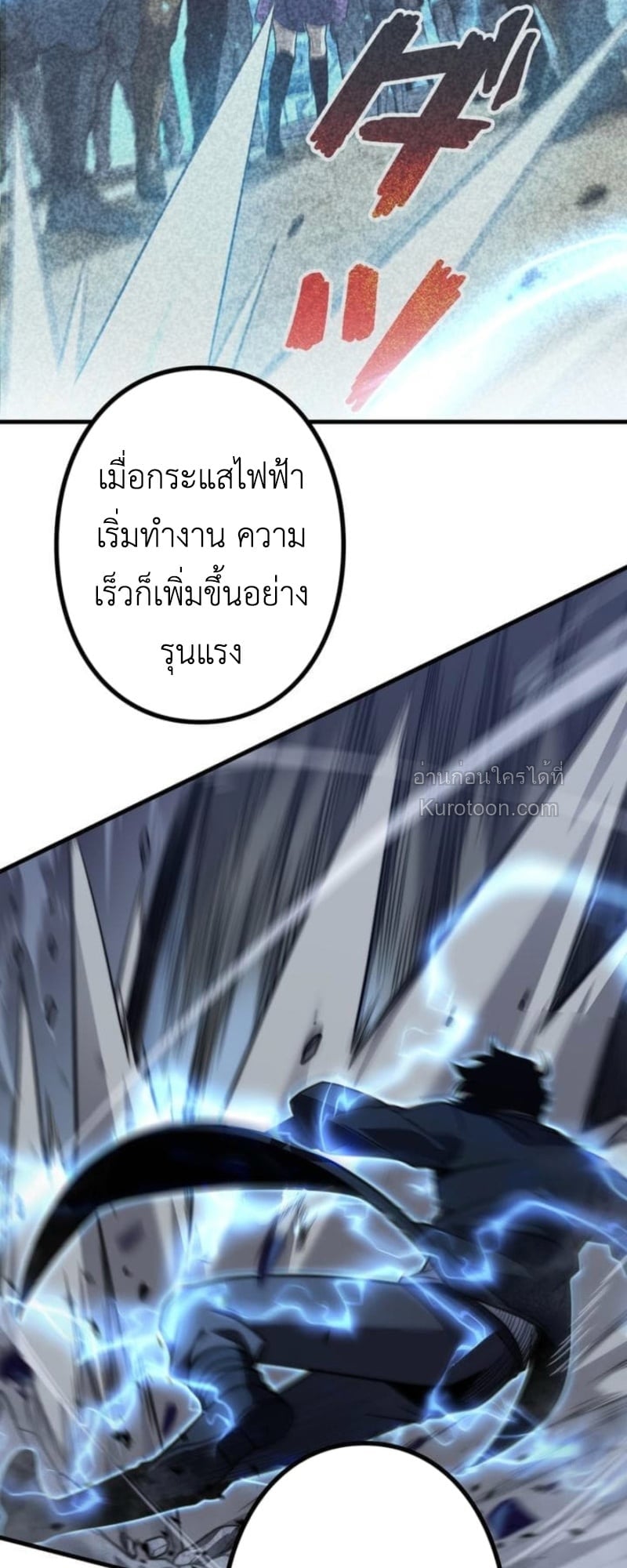 Absolute Domination at Level 0 Using My Analysis Skill เลเวล 0 ที่แกร่งที่สุด – ไร้พ่ายด้วยสกิลการวิเคราะห์ ตอนที่ 14 page 55