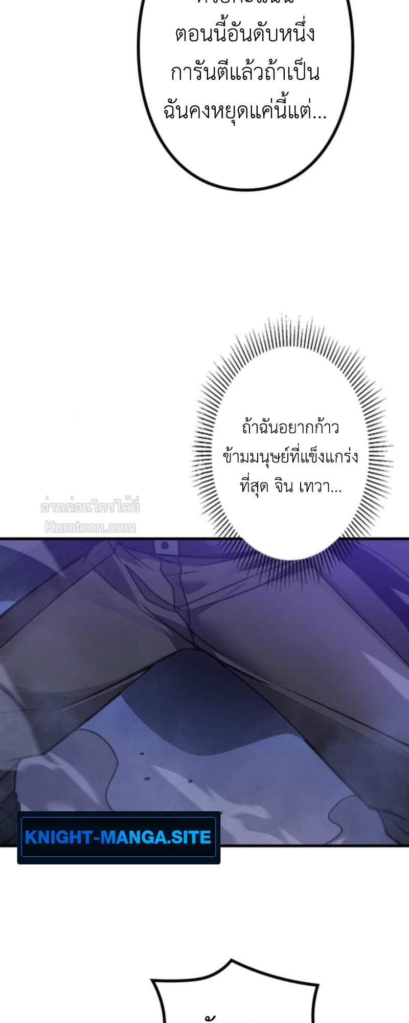 Absolute Domination at Level 0 Using My Analysis Skill เลเวล 0 ที่แกร่งที่สุด – ไร้พ่ายด้วยสกิลการวิเคราะห์ ตอนที่ 14 page 57