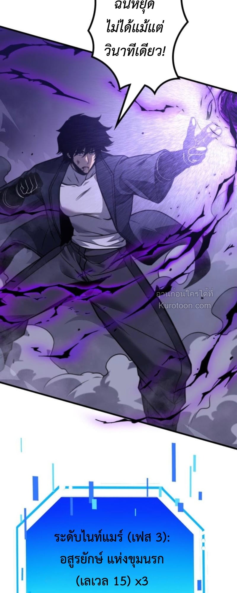 Absolute Domination at Level 0 Using My Analysis Skill เลเวล 0 ที่แกร่งที่สุด – ไร้พ่ายด้วยสกิลการวิเคราะห์ ตอนที่ 14 page 58