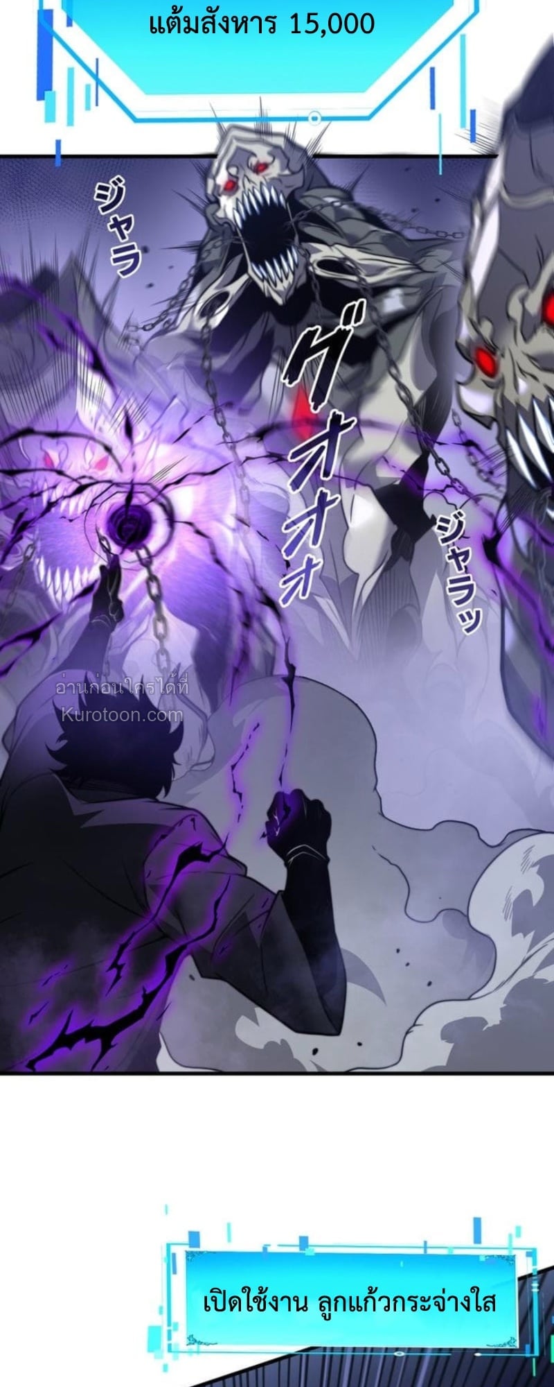 Absolute Domination at Level 0 Using My Analysis Skill เลเวล 0 ที่แกร่งที่สุด – ไร้พ่ายด้วยสกิลการวิเคราะห์ ตอนที่ 14 page 59