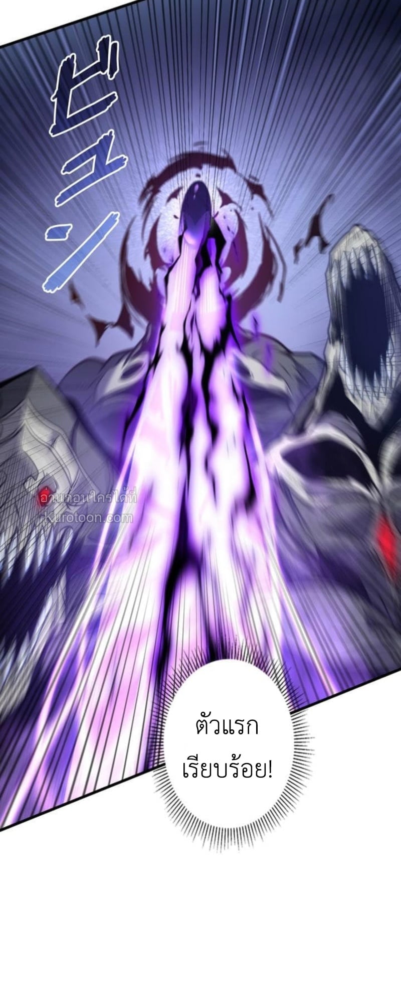 Absolute Domination at Level 0 Using My Analysis Skill เลเวล 0 ที่แกร่งที่สุด – ไร้พ่ายด้วยสกิลการวิเคราะห์ ตอนที่ 14 page 60