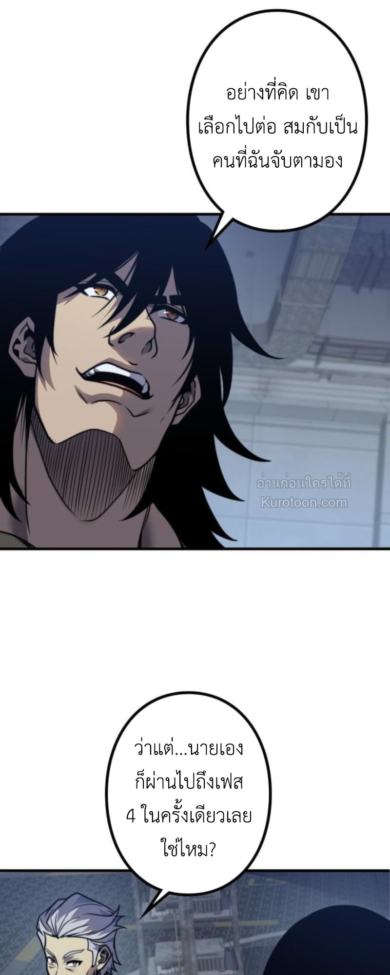 Absolute Domination at Level 0 Using My Analysis Skill เลเวล 0 ที่แกร่งที่สุด – ไร้พ่ายด้วยสกิลการวิเคราะห์ ตอนที่ 14 page 61