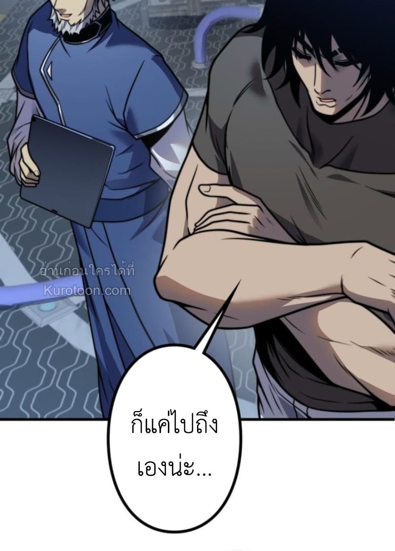 Absolute Domination at Level 0 Using My Analysis Skill เลเวล 0 ที่แกร่งที่สุด – ไร้พ่ายด้วยสกิลการวิเคราะห์ ตอนที่ 14 page 62