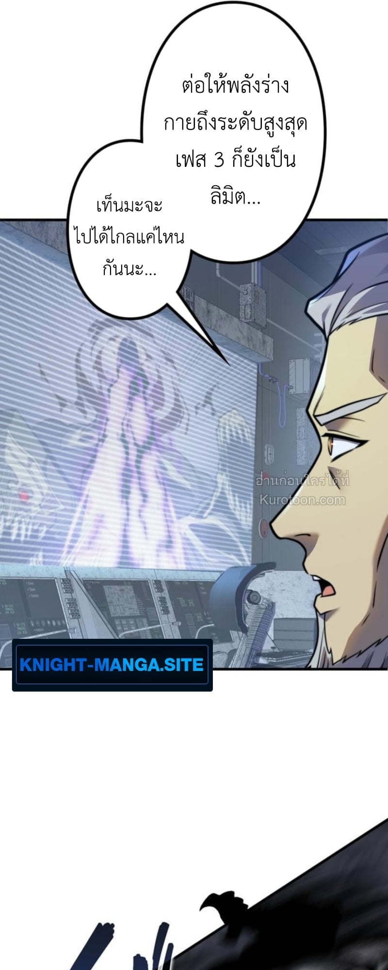 Absolute Domination at Level 0 Using My Analysis Skill เลเวล 0 ที่แกร่งที่สุด – ไร้พ่ายด้วยสกิลการวิเคราะห์ ตอนที่ 14 page 63