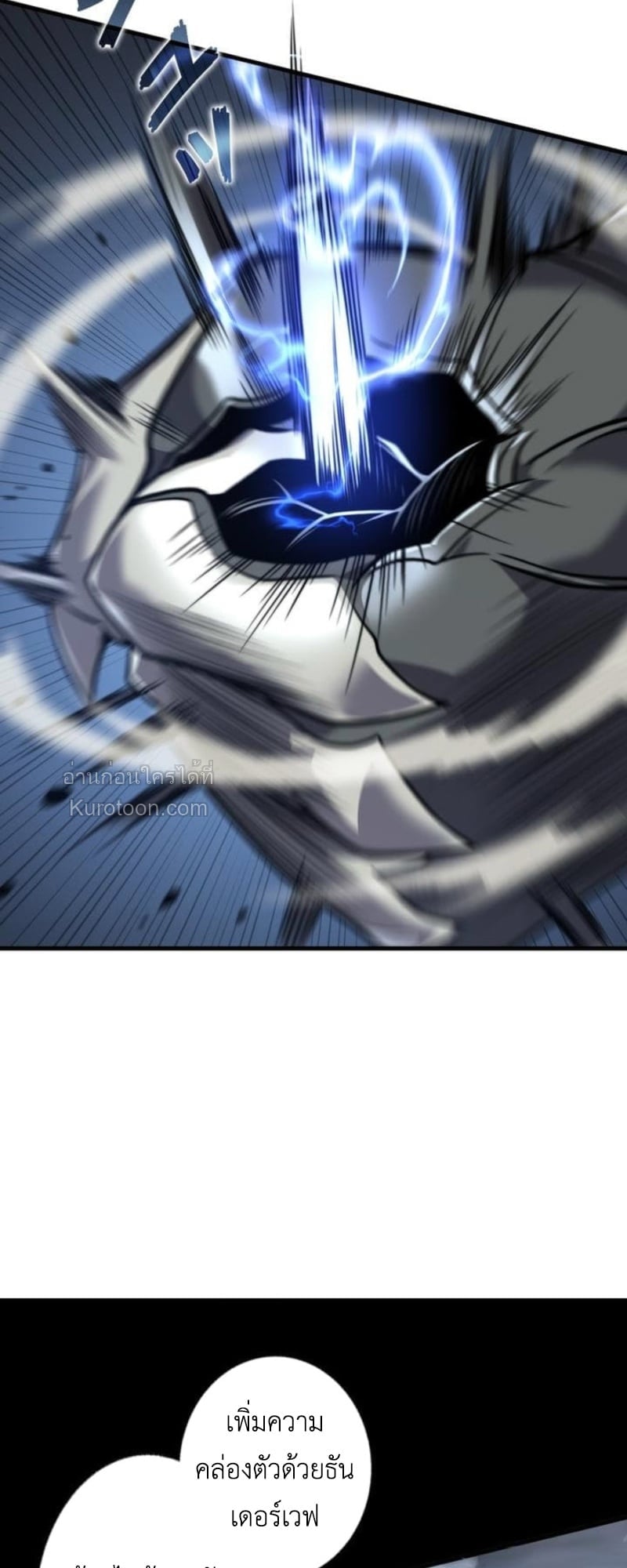 Absolute Domination at Level 0 Using My Analysis Skill เลเวล 0 ที่แกร่งที่สุด – ไร้พ่ายด้วยสกิลการวิเคราะห์ ตอนที่ 14 page 65