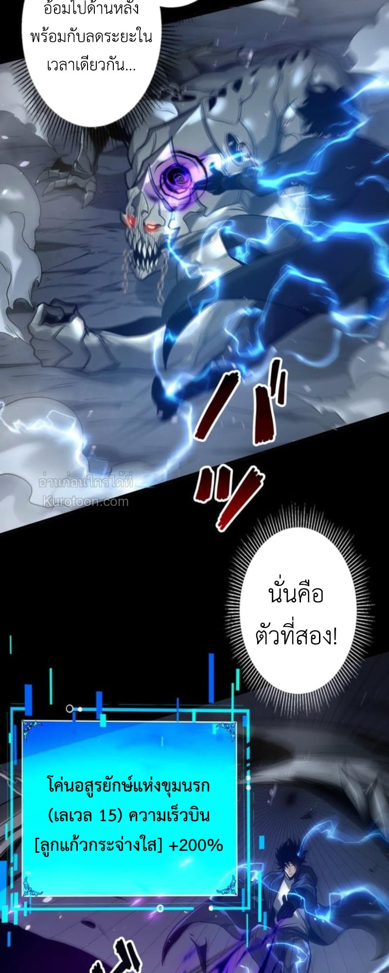 Absolute Domination at Level 0 Using My Analysis Skill เลเวล 0 ที่แกร่งที่สุด – ไร้พ่ายด้วยสกิลการวิเคราะห์ ตอนที่ 14 page 66
