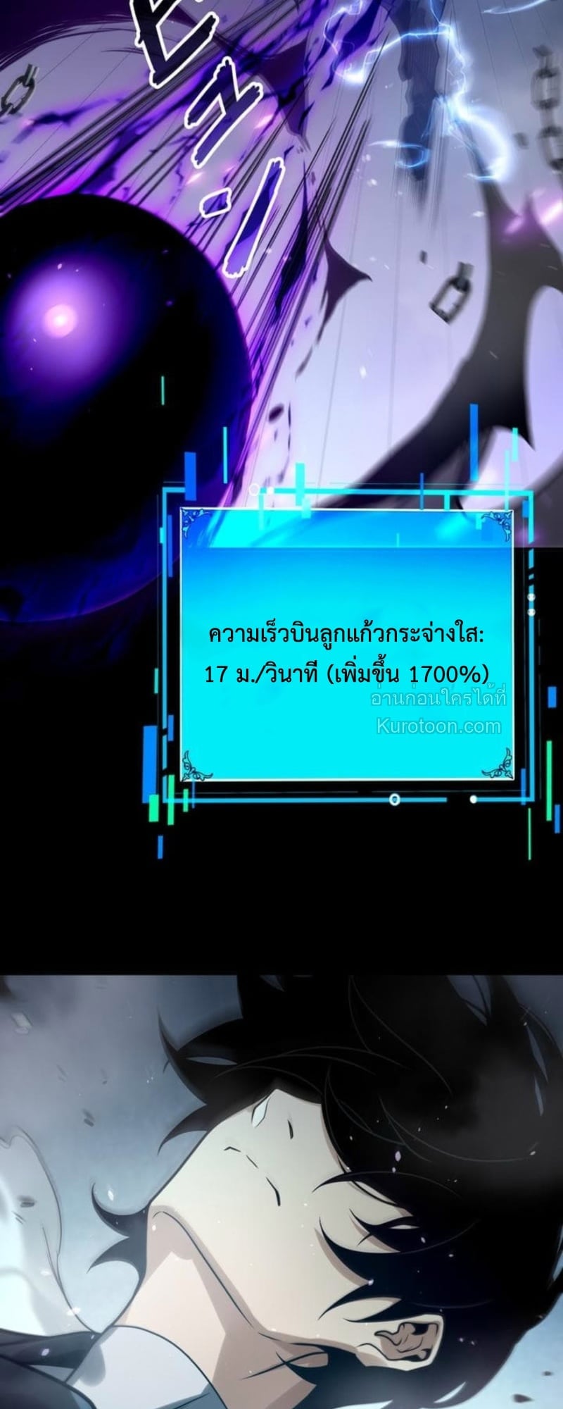 Absolute Domination at Level 0 Using My Analysis Skill เลเวล 0 ที่แกร่งที่สุด – ไร้พ่ายด้วยสกิลการวิเคราะห์ ตอนที่ 14 page 67