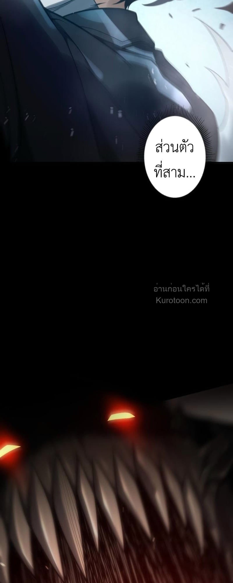 Absolute Domination at Level 0 Using My Analysis Skill เลเวล 0 ที่แกร่งที่สุด – ไร้พ่ายด้วยสกิลการวิเคราะห์ ตอนที่ 14 page 68