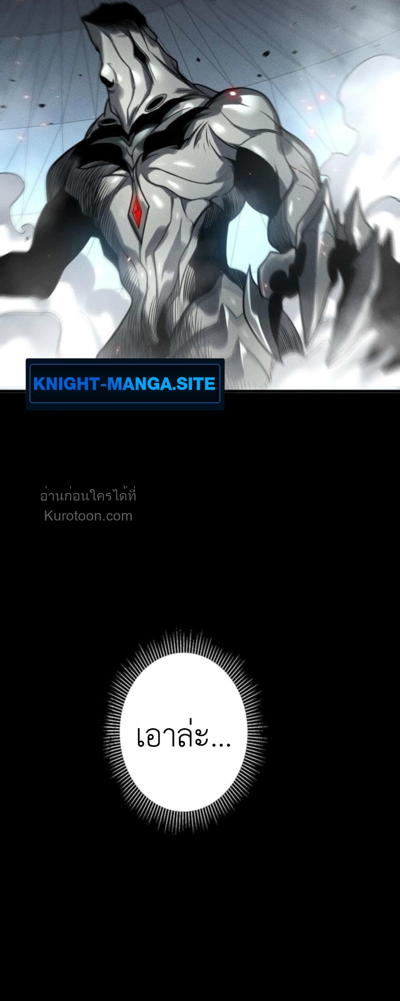 Absolute Domination at Level 0 Using My Analysis Skill เลเวล 0 ที่แกร่งที่สุด – ไร้พ่ายด้วยสกิลการวิเคราะห์ ตอนที่ 14 page 71