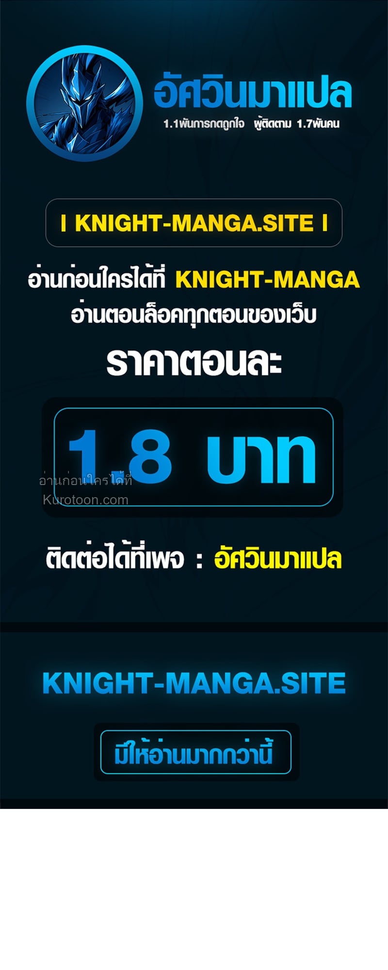 Absolute Domination at Level 0 Using My Analysis Skill เลเวล 0 ที่แกร่งที่สุด – ไร้พ่ายด้วยสกิลการวิเคราะห์ ตอนที่ 15 page 0
