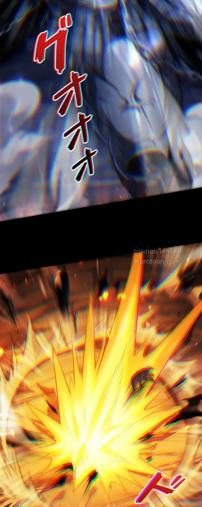 Absolute Domination at Level 0 Using My Analysis Skill เลเวล 0 ที่แกร่งที่สุด – ไร้พ่ายด้วยสกิลการวิเคราะห์ ตอนที่ 15 page 2