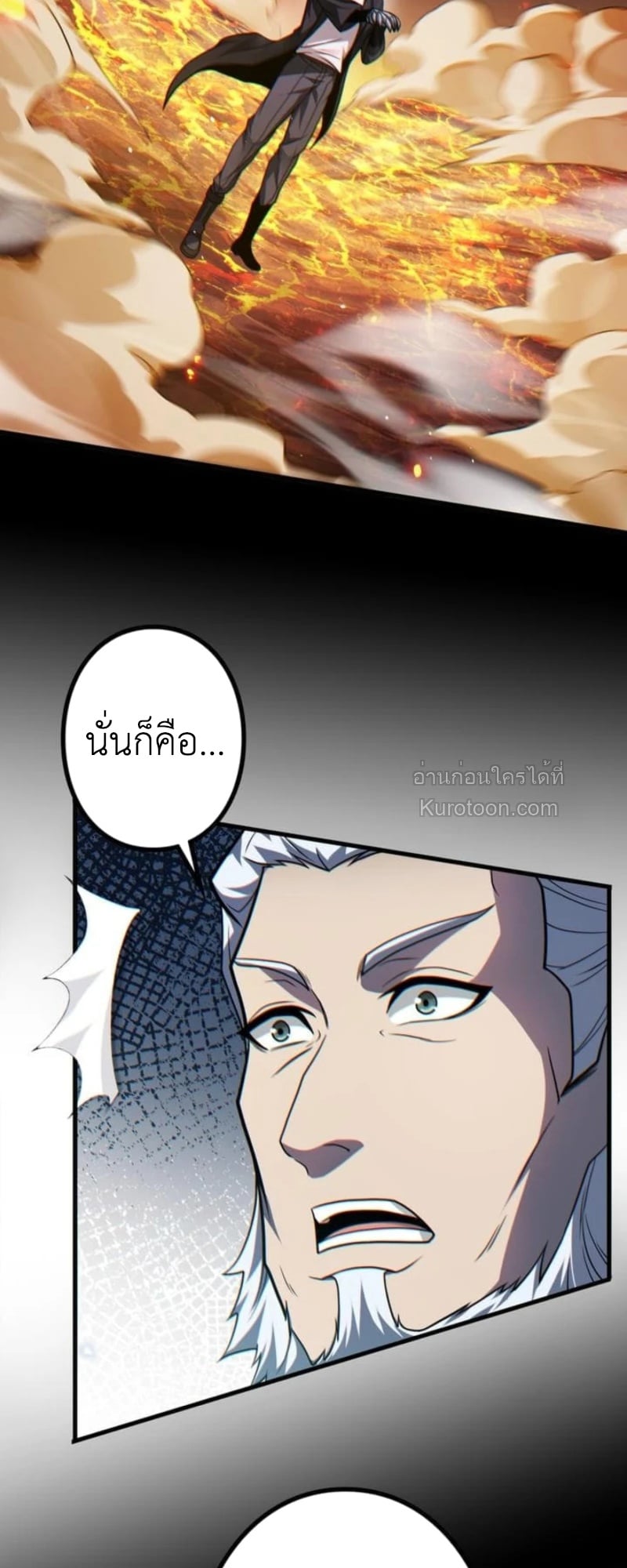 Absolute Domination at Level 0 Using My Analysis Skill เลเวล 0 ที่แกร่งที่สุด – ไร้พ่ายด้วยสกิลการวิเคราะห์ ตอนที่ 15 page 4