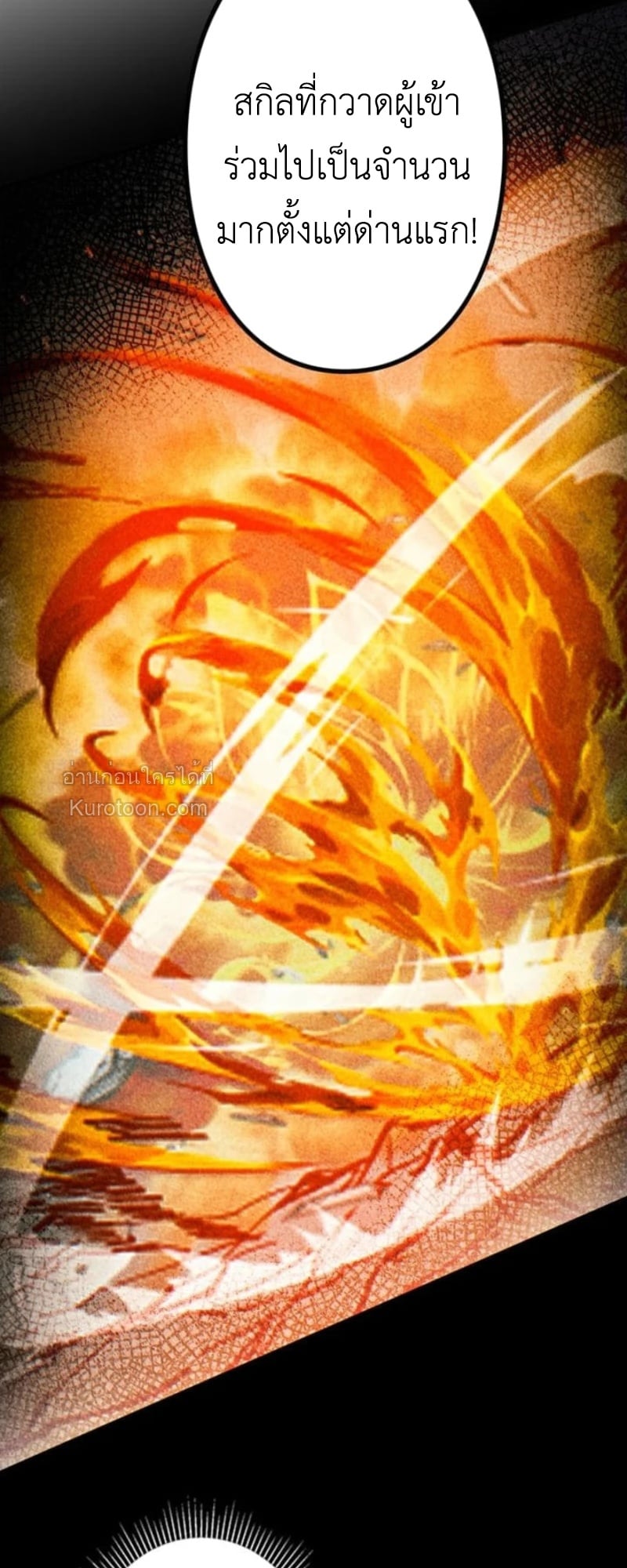 Absolute Domination at Level 0 Using My Analysis Skill เลเวล 0 ที่แกร่งที่สุด – ไร้พ่ายด้วยสกิลการวิเคราะห์ ตอนที่ 15 page 5