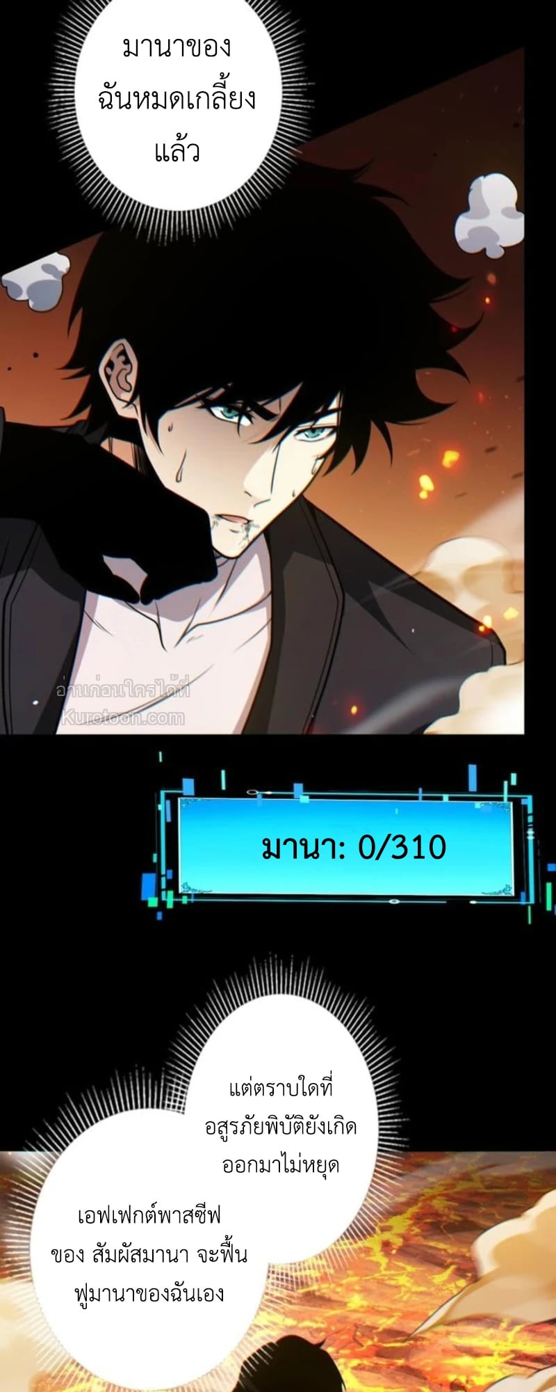 Absolute Domination at Level 0 Using My Analysis Skill เลเวล 0 ที่แกร่งที่สุด – ไร้พ่ายด้วยสกิลการวิเคราะห์ ตอนที่ 15 page 6