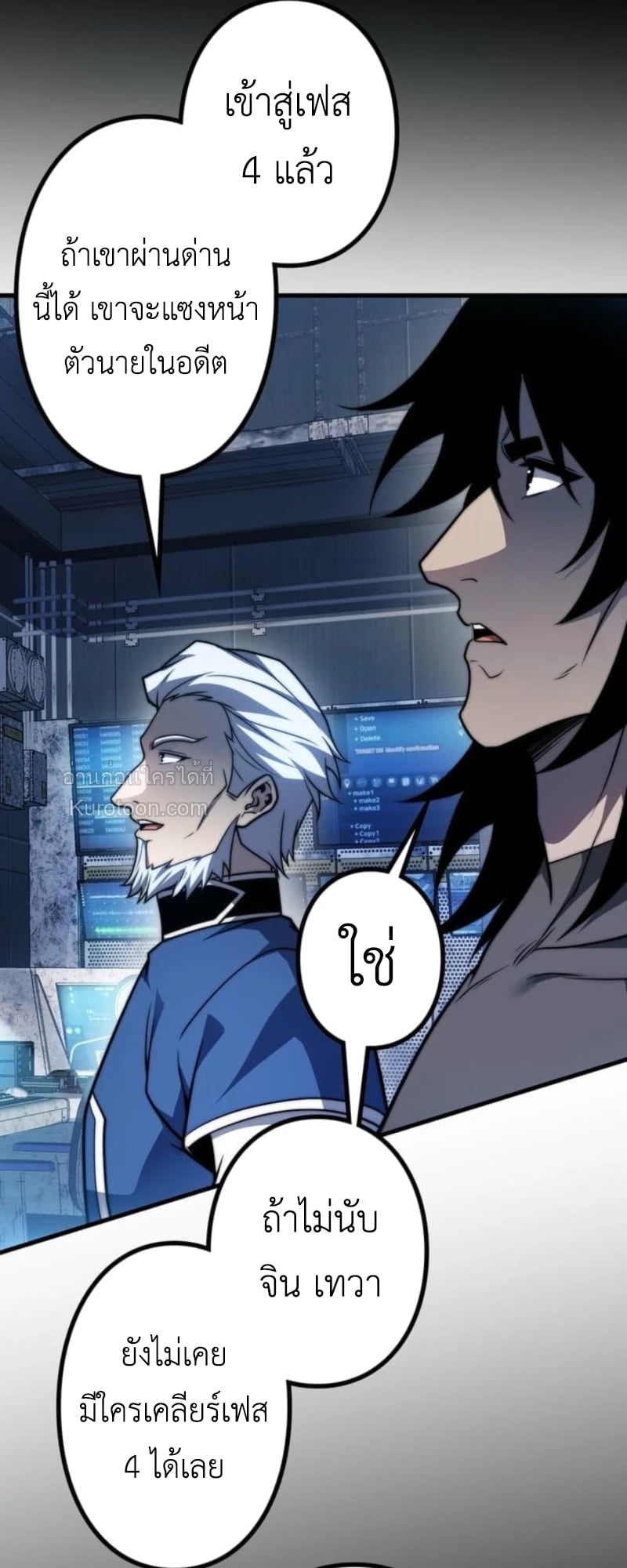 Absolute Domination at Level 0 Using My Analysis Skill เลเวล 0 ที่แกร่งที่สุด – ไร้พ่ายด้วยสกิลการวิเคราะห์ ตอนที่ 15 page 10