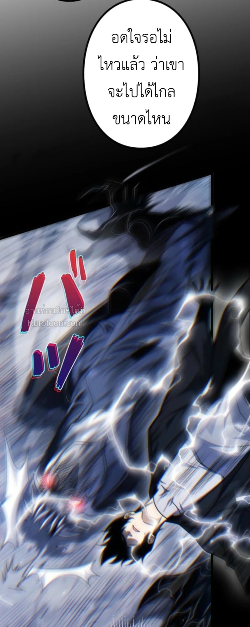 Absolute Domination at Level 0 Using My Analysis Skill เลเวล 0 ที่แกร่งที่สุด – ไร้พ่ายด้วยสกิลการวิเคราะห์ ตอนที่ 15 page 11