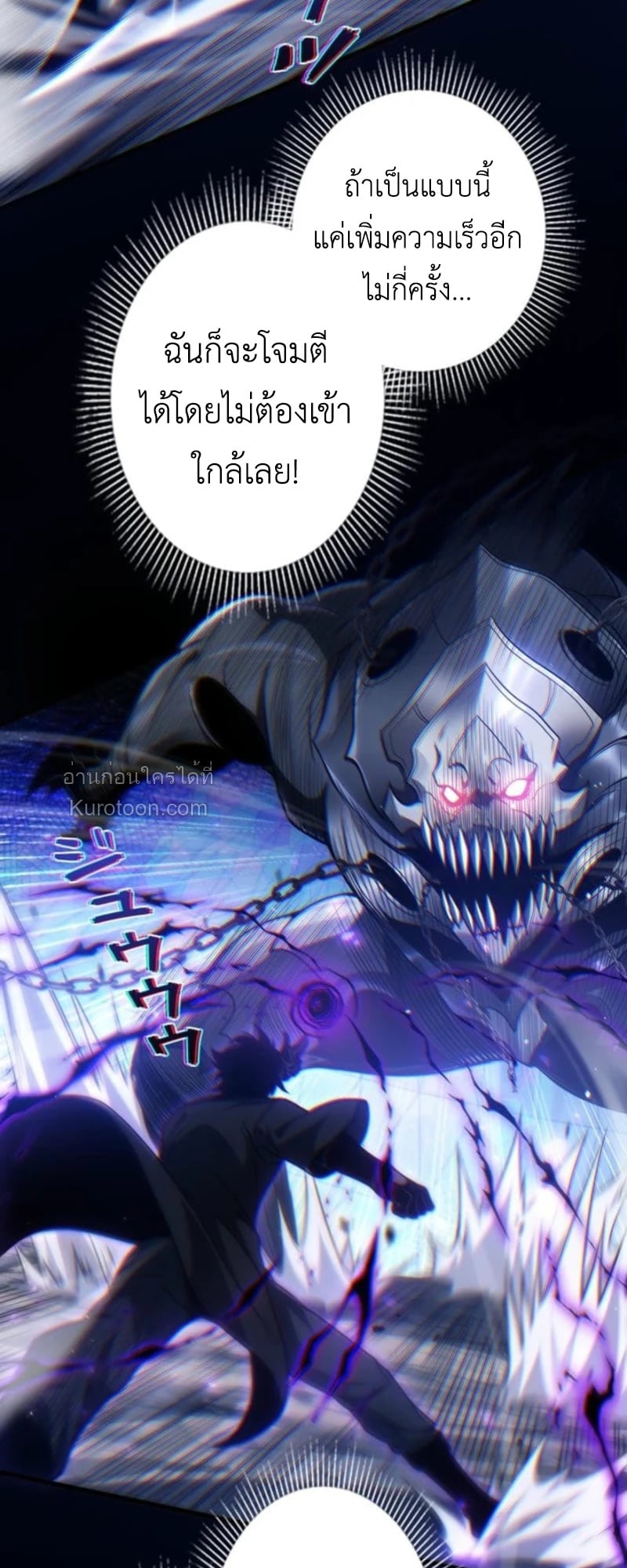 Absolute Domination at Level 0 Using My Analysis Skill เลเวล 0 ที่แกร่งที่สุด – ไร้พ่ายด้วยสกิลการวิเคราะห์ ตอนที่ 15 page 13