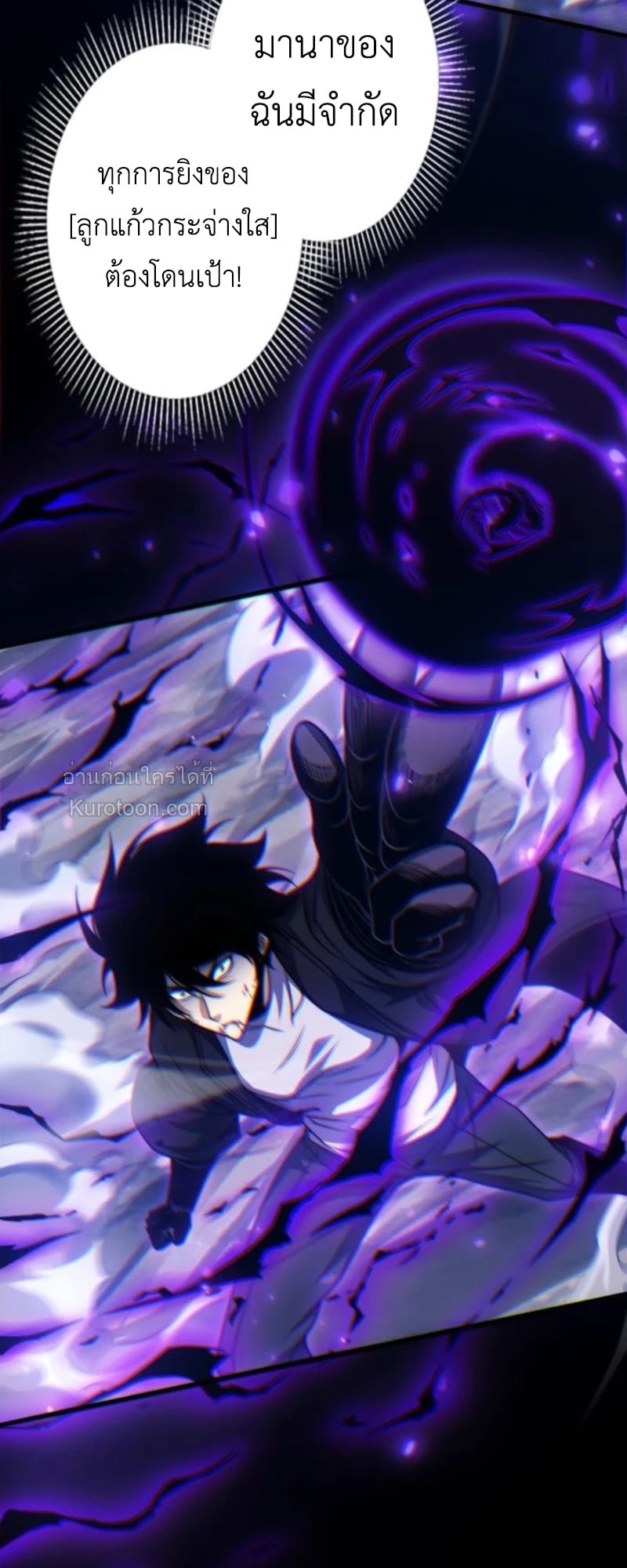 Absolute Domination at Level 0 Using My Analysis Skill เลเวล 0 ที่แกร่งที่สุด – ไร้พ่ายด้วยสกิลการวิเคราะห์ ตอนที่ 15 page 14