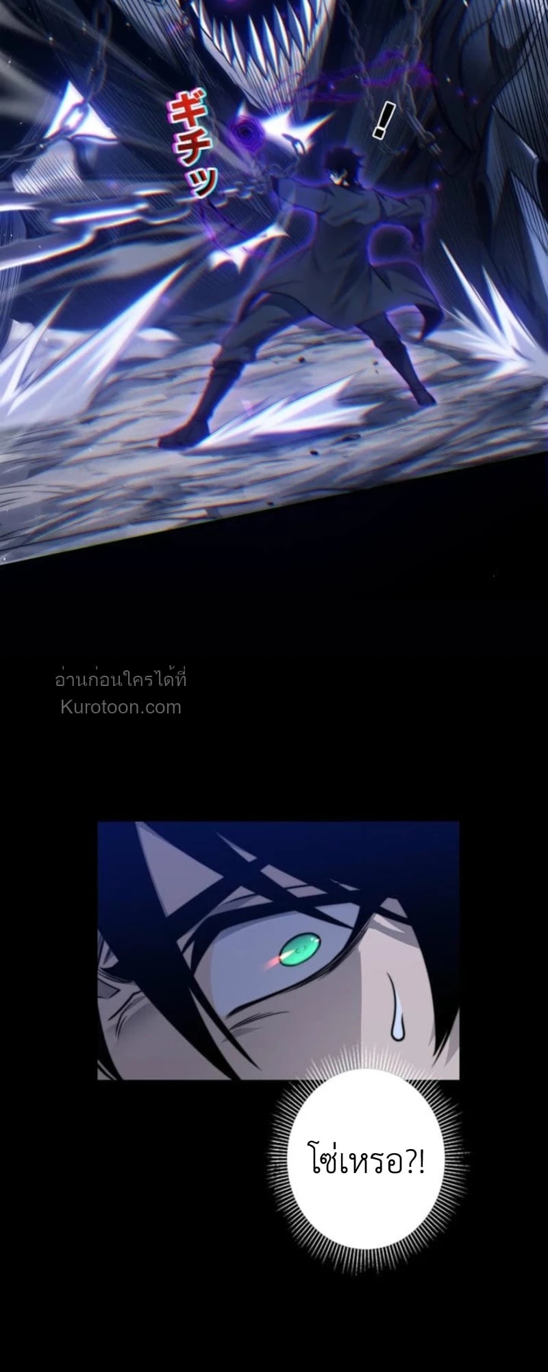 Absolute Domination at Level 0 Using My Analysis Skill เลเวล 0 ที่แกร่งที่สุด – ไร้พ่ายด้วยสกิลการวิเคราะห์ ตอนที่ 15 page 16