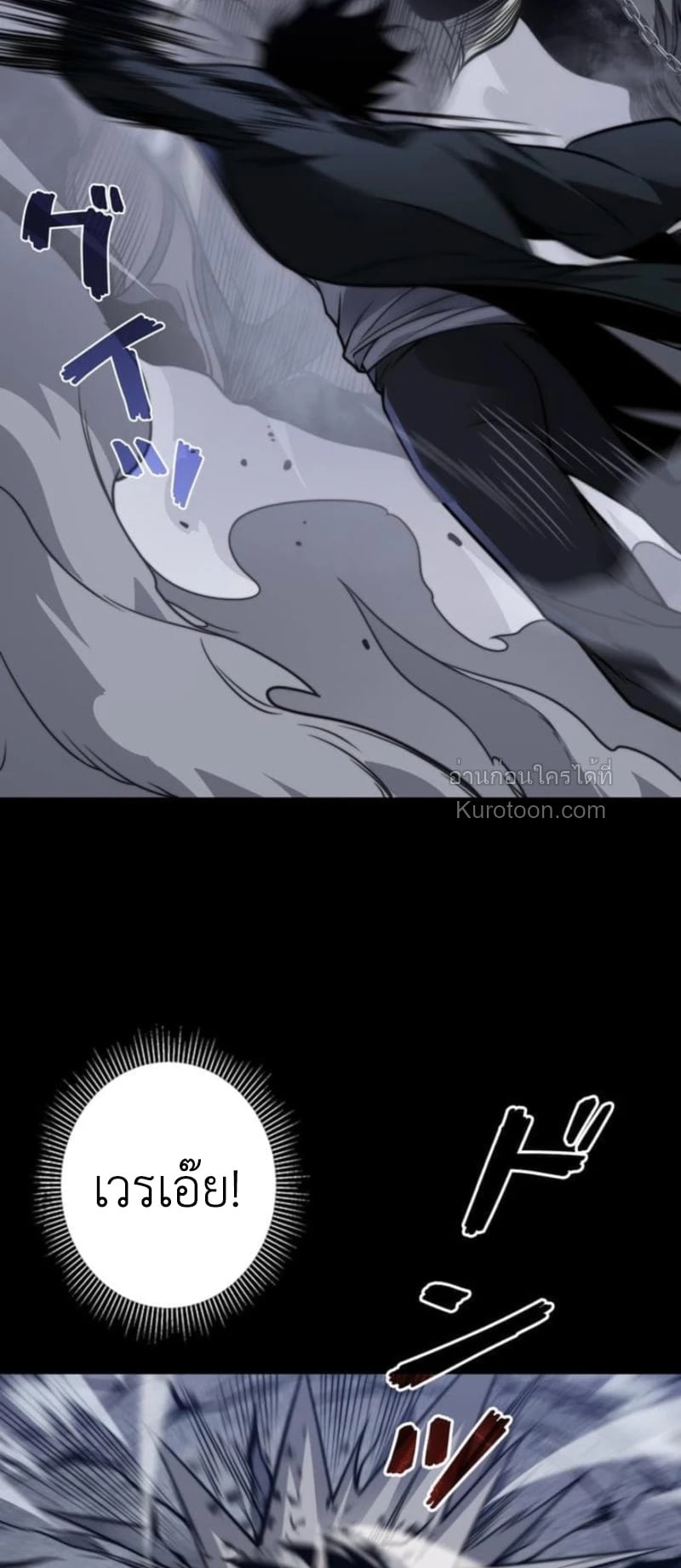 Absolute Domination at Level 0 Using My Analysis Skill เลเวล 0 ที่แกร่งที่สุด – ไร้พ่ายด้วยสกิลการวิเคราะห์ ตอนที่ 15 page 18