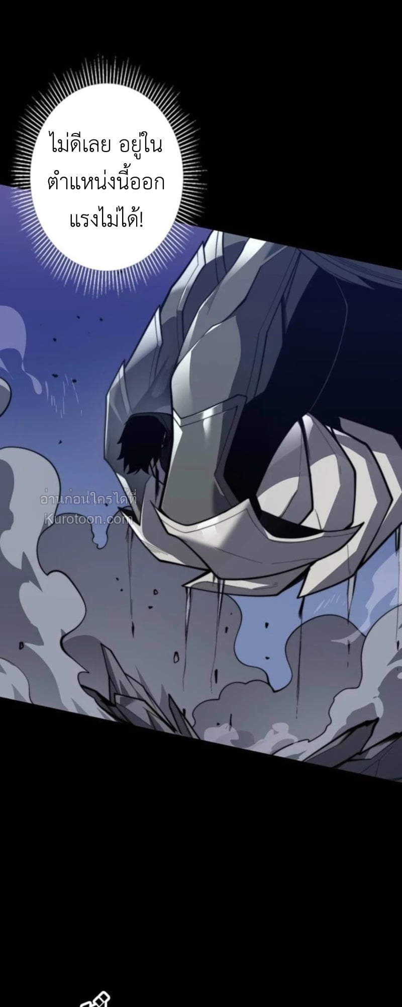 Absolute Domination at Level 0 Using My Analysis Skill เลเวล 0 ที่แกร่งที่สุด – ไร้พ่ายด้วยสกิลการวิเคราะห์ ตอนที่ 15 page 20