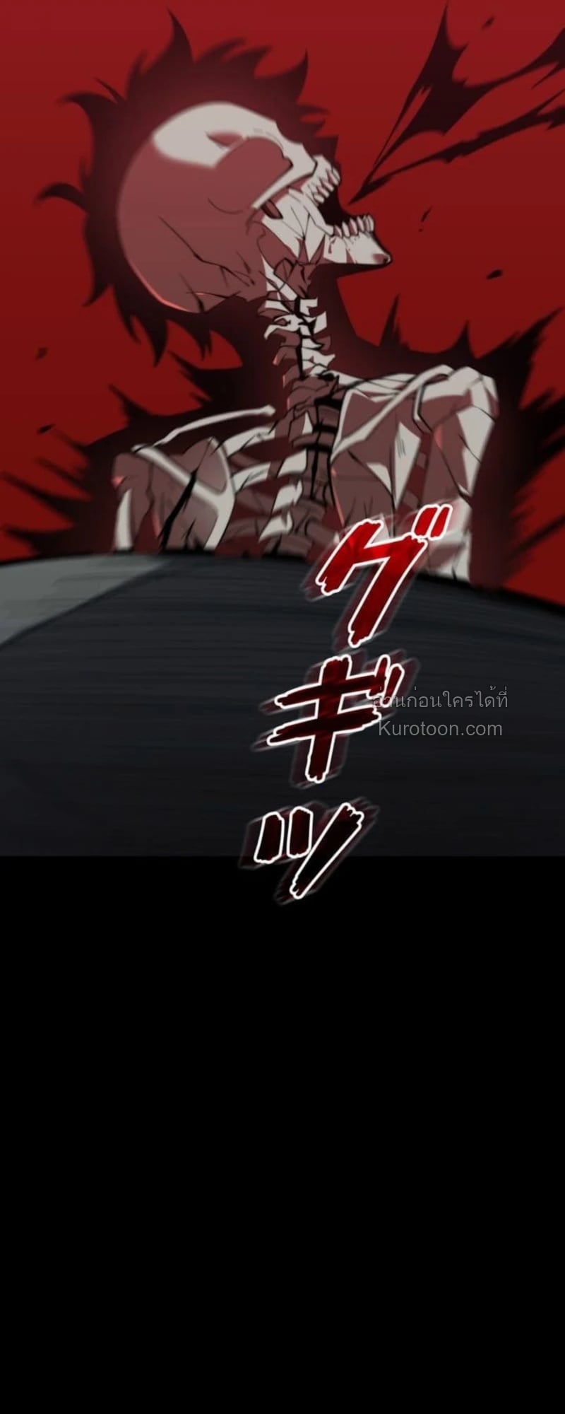 Absolute Domination at Level 0 Using My Analysis Skill เลเวล 0 ที่แกร่งที่สุด – ไร้พ่ายด้วยสกิลการวิเคราะห์ ตอนที่ 15 page 22