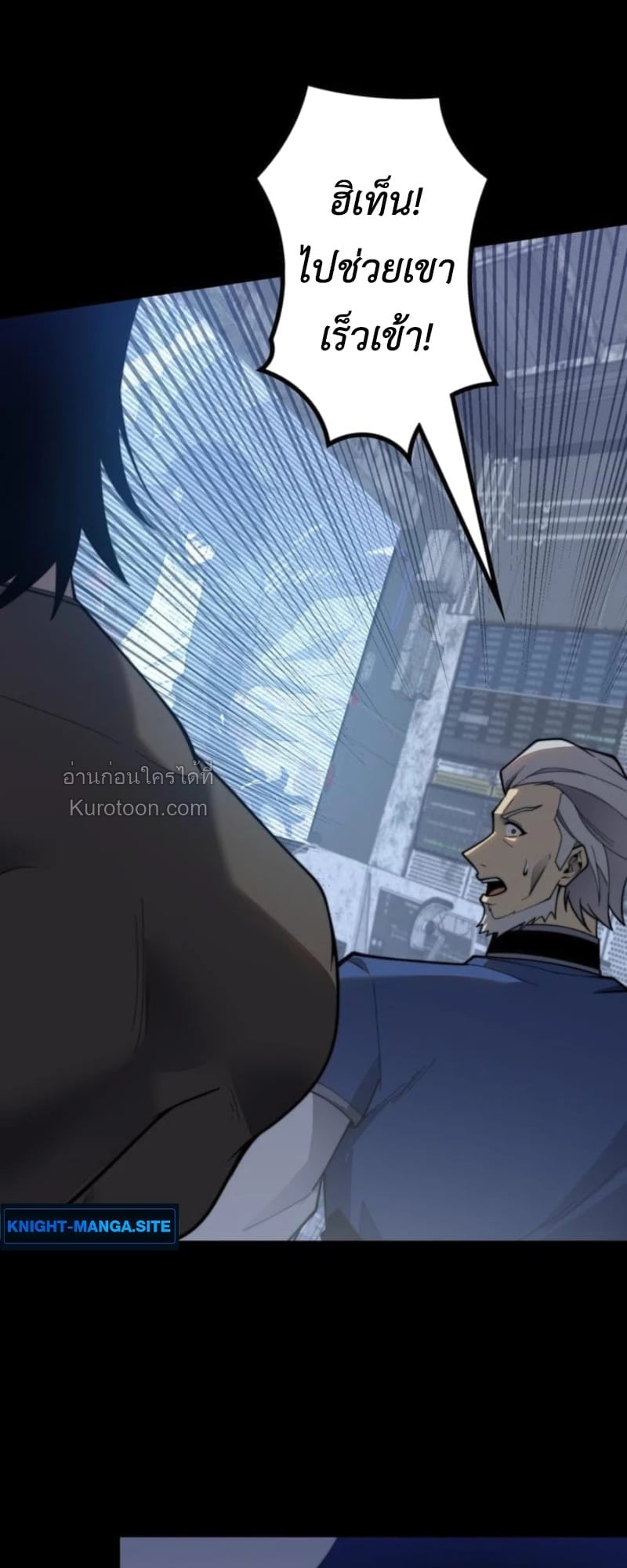 Absolute Domination at Level 0 Using My Analysis Skill เลเวล 0 ที่แกร่งที่สุด – ไร้พ่ายด้วยสกิลการวิเคราะห์ ตอนที่ 15 page 25