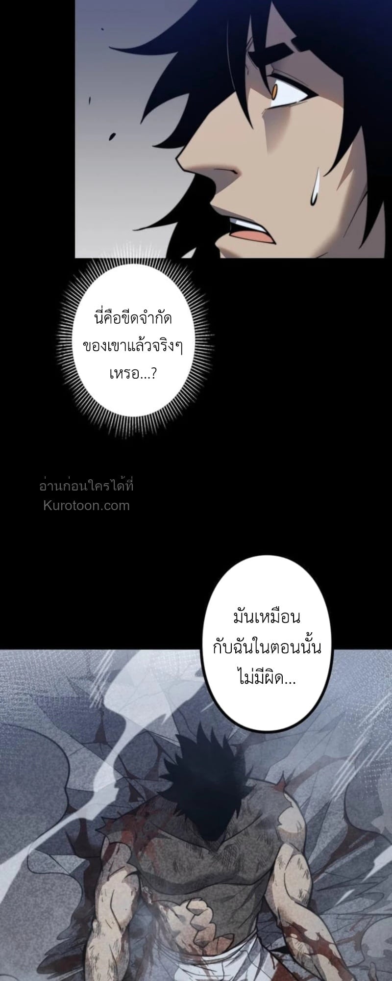 Absolute Domination at Level 0 Using My Analysis Skill เลเวล 0 ที่แกร่งที่สุด – ไร้พ่ายด้วยสกิลการวิเคราะห์ ตอนที่ 15 page 26