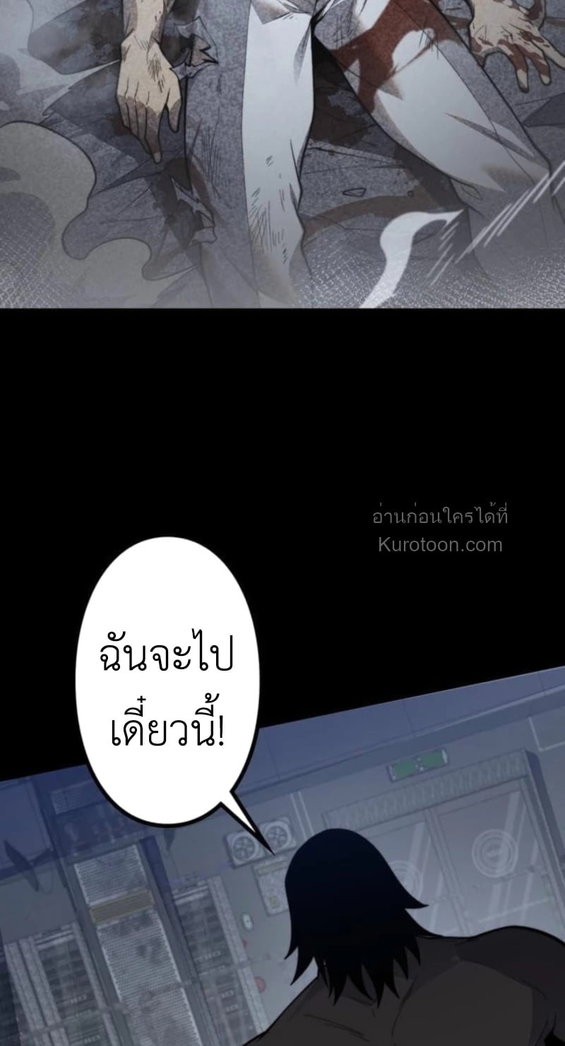 Absolute Domination at Level 0 Using My Analysis Skill เลเวล 0 ที่แกร่งที่สุด – ไร้พ่ายด้วยสกิลการวิเคราะห์ ตอนที่ 15 page 27