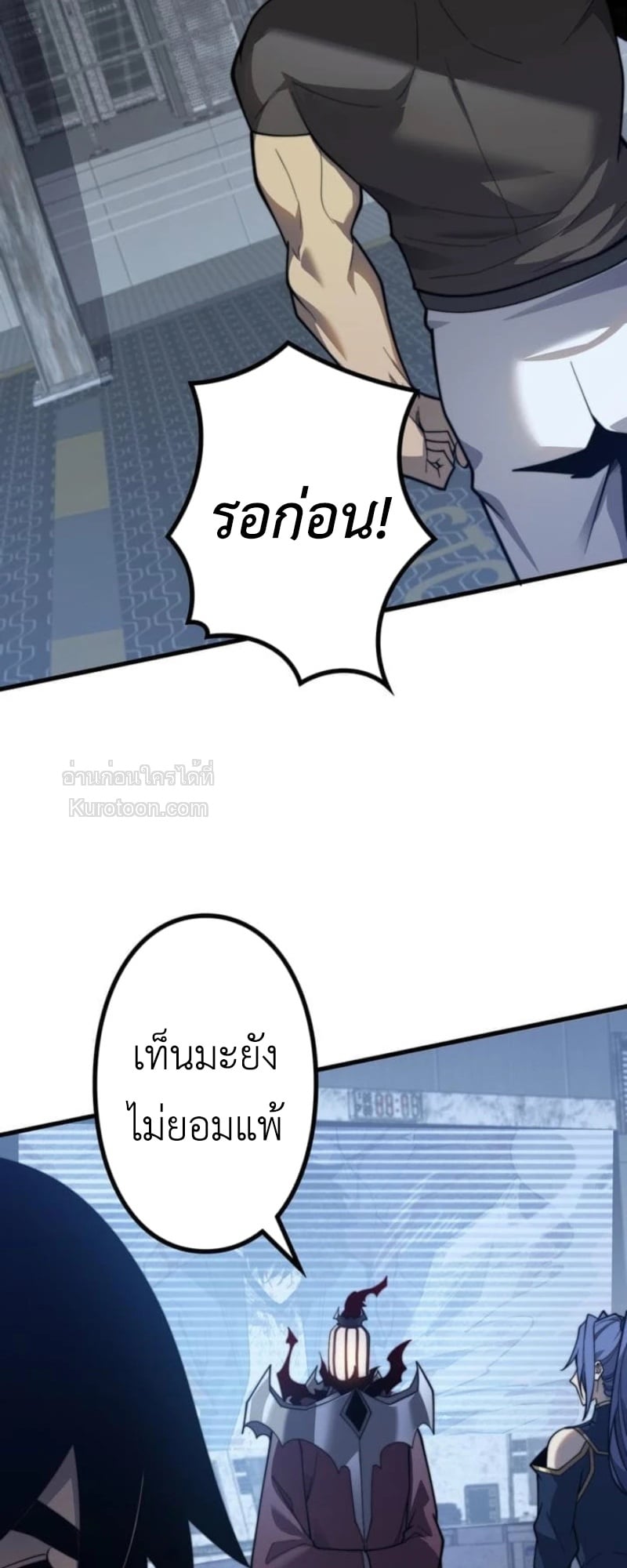 Absolute Domination at Level 0 Using My Analysis Skill เลเวล 0 ที่แกร่งที่สุด – ไร้พ่ายด้วยสกิลการวิเคราะห์ ตอนที่ 15 page 28
