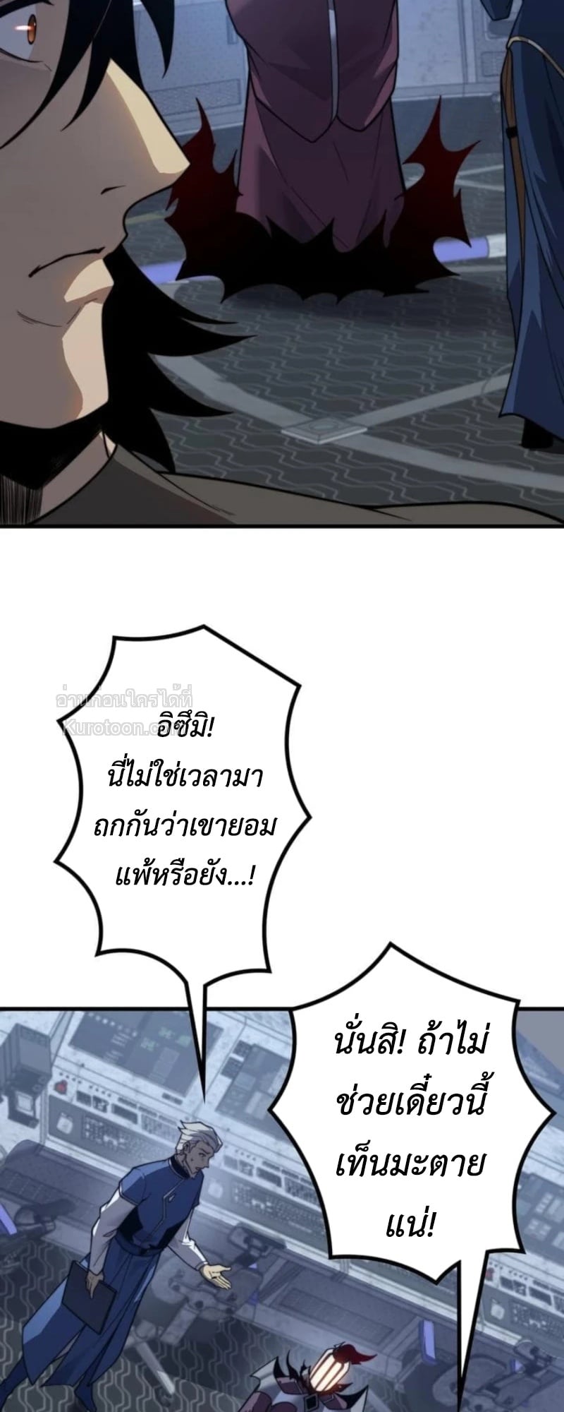 Absolute Domination at Level 0 Using My Analysis Skill เลเวล 0 ที่แกร่งที่สุด – ไร้พ่ายด้วยสกิลการวิเคราะห์ ตอนที่ 15 page 29