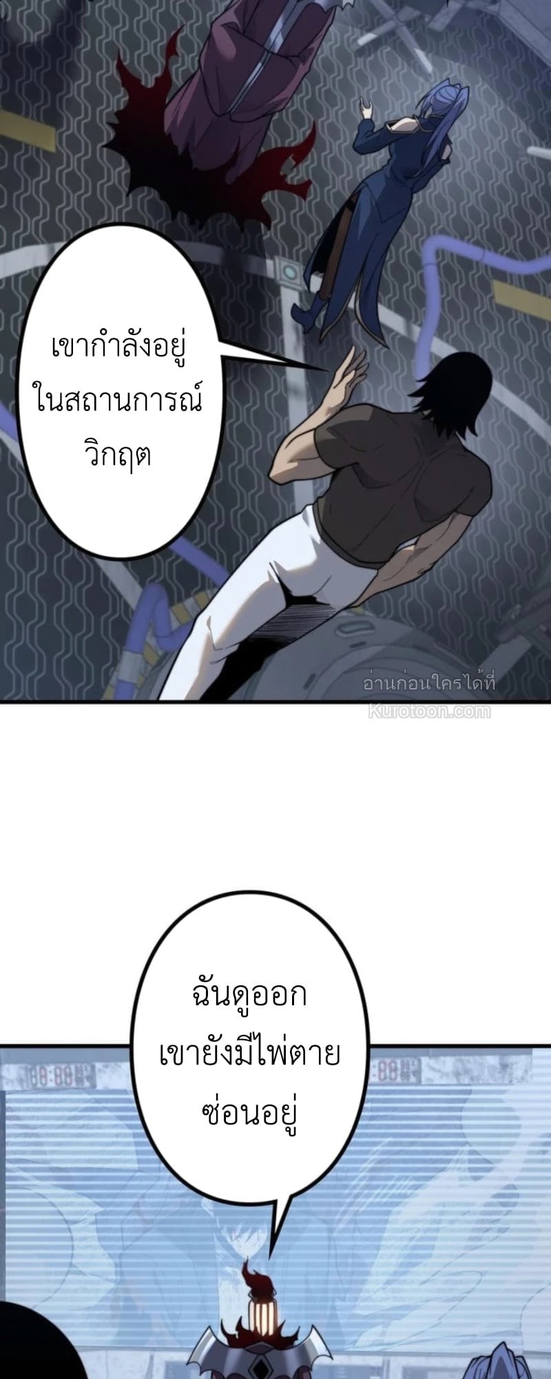 Absolute Domination at Level 0 Using My Analysis Skill เลเวล 0 ที่แกร่งที่สุด – ไร้พ่ายด้วยสกิลการวิเคราะห์ ตอนที่ 15 page 30