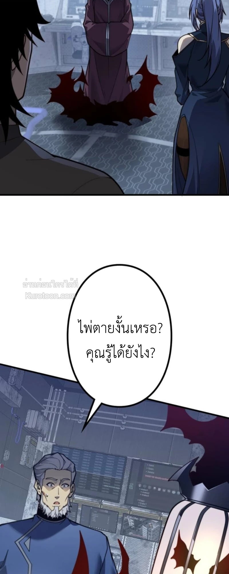Absolute Domination at Level 0 Using My Analysis Skill เลเวล 0 ที่แกร่งที่สุด – ไร้พ่ายด้วยสกิลการวิเคราะห์ ตอนที่ 15 page 31