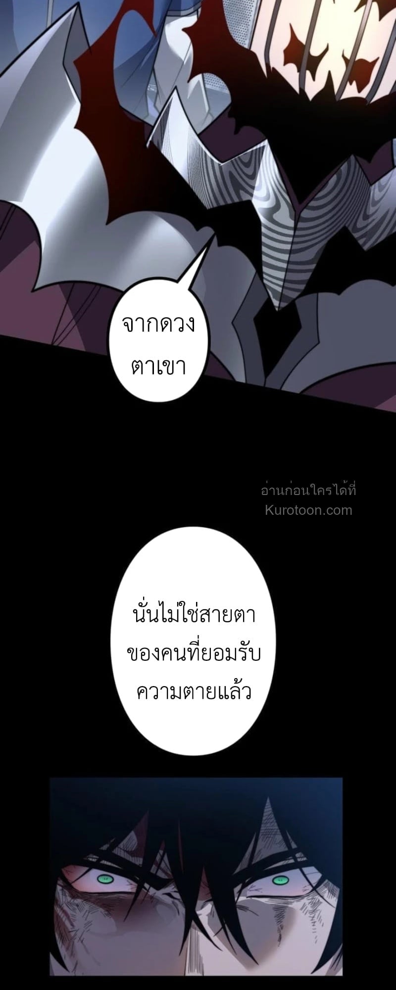 Absolute Domination at Level 0 Using My Analysis Skill เลเวล 0 ที่แกร่งที่สุด – ไร้พ่ายด้วยสกิลการวิเคราะห์ ตอนที่ 15 page 32