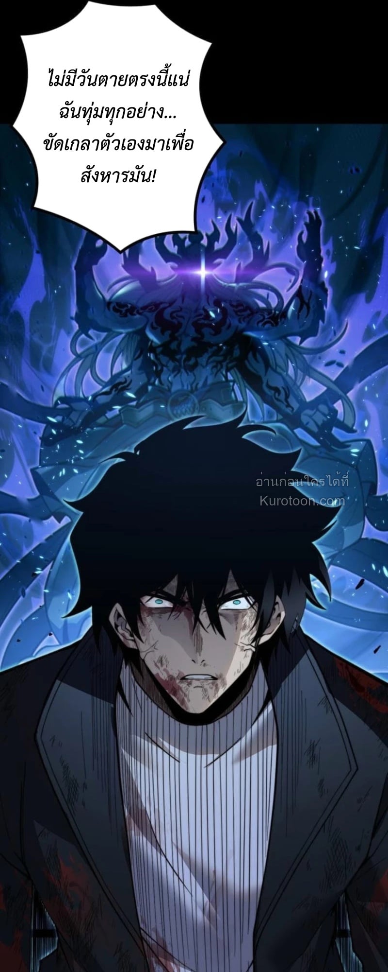 Absolute Domination at Level 0 Using My Analysis Skill เลเวล 0 ที่แกร่งที่สุด – ไร้พ่ายด้วยสกิลการวิเคราะห์ ตอนที่ 15 page 33