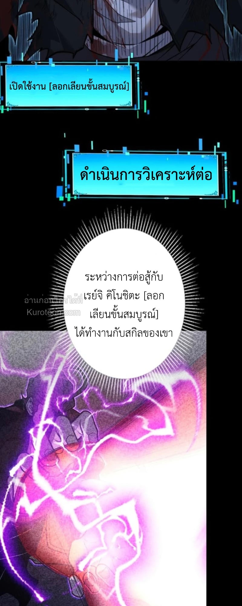 Absolute Domination at Level 0 Using My Analysis Skill เลเวล 0 ที่แกร่งที่สุด – ไร้พ่ายด้วยสกิลการวิเคราะห์ ตอนที่ 15 page 34