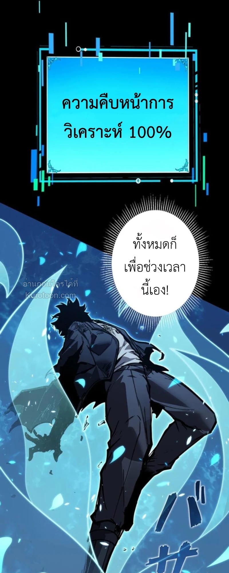Absolute Domination at Level 0 Using My Analysis Skill เลเวล 0 ที่แกร่งที่สุด – ไร้พ่ายด้วยสกิลการวิเคราะห์ ตอนที่ 15 page 37