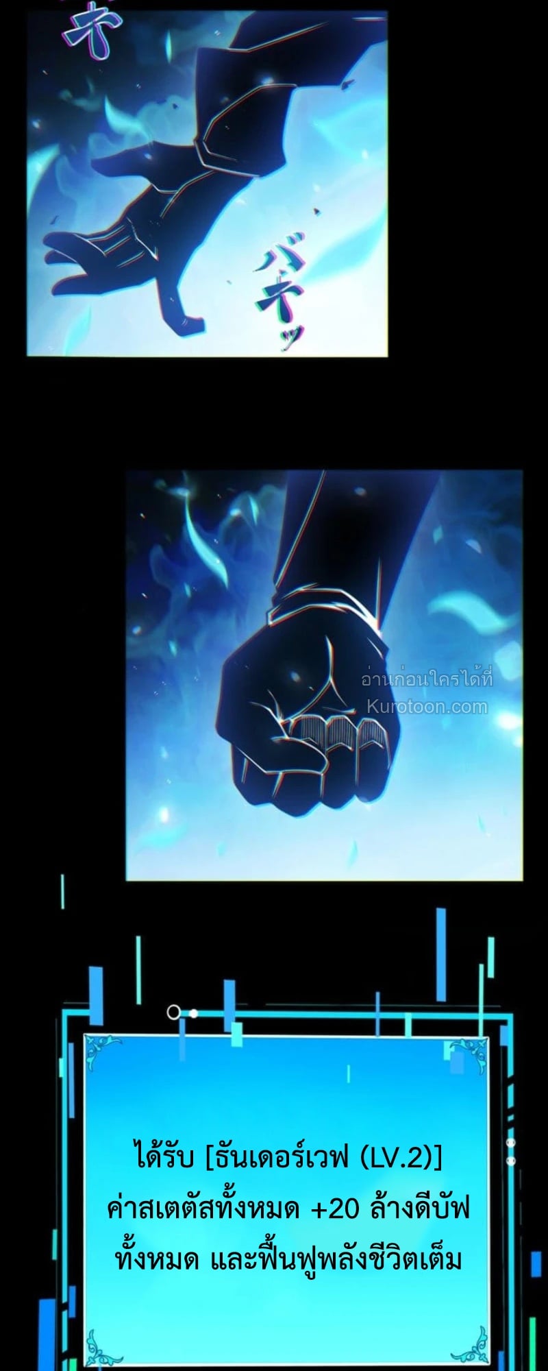 Absolute Domination at Level 0 Using My Analysis Skill เลเวล 0 ที่แกร่งที่สุด – ไร้พ่ายด้วยสกิลการวิเคราะห์ ตอนที่ 15 page 41