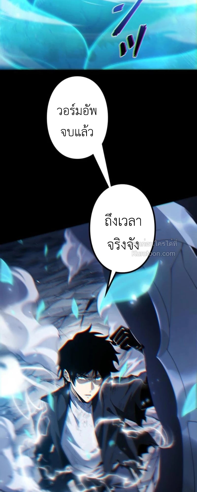 Absolute Domination at Level 0 Using My Analysis Skill เลเวล 0 ที่แกร่งที่สุด – ไร้พ่ายด้วยสกิลการวิเคราะห์ ตอนที่ 15 page 43