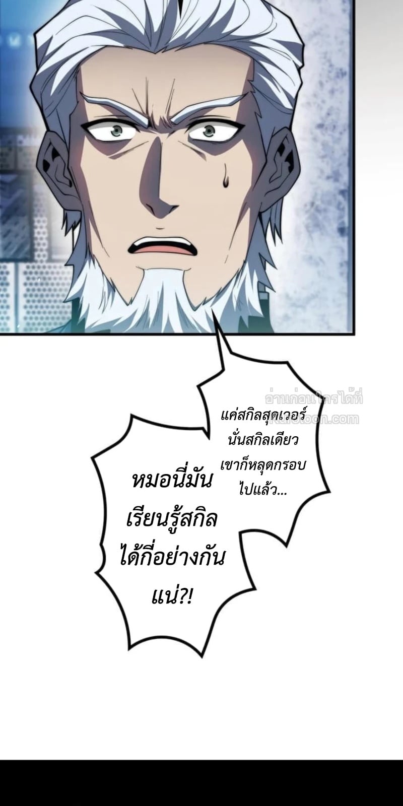Absolute Domination at Level 0 Using My Analysis Skill เลเวล 0 ที่แกร่งที่สุด – ไร้พ่ายด้วยสกิลการวิเคราะห์ ตอนที่ 15 page 45