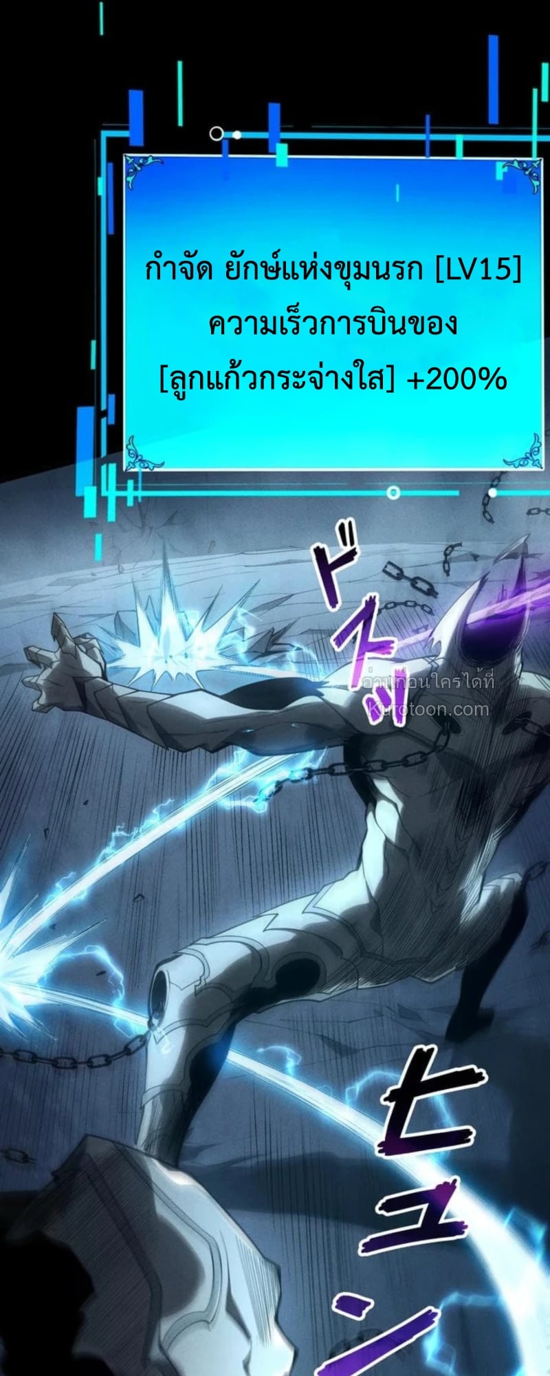 Absolute Domination at Level 0 Using My Analysis Skill เลเวล 0 ที่แกร่งที่สุด – ไร้พ่ายด้วยสกิลการวิเคราะห์ ตอนที่ 15 page 46