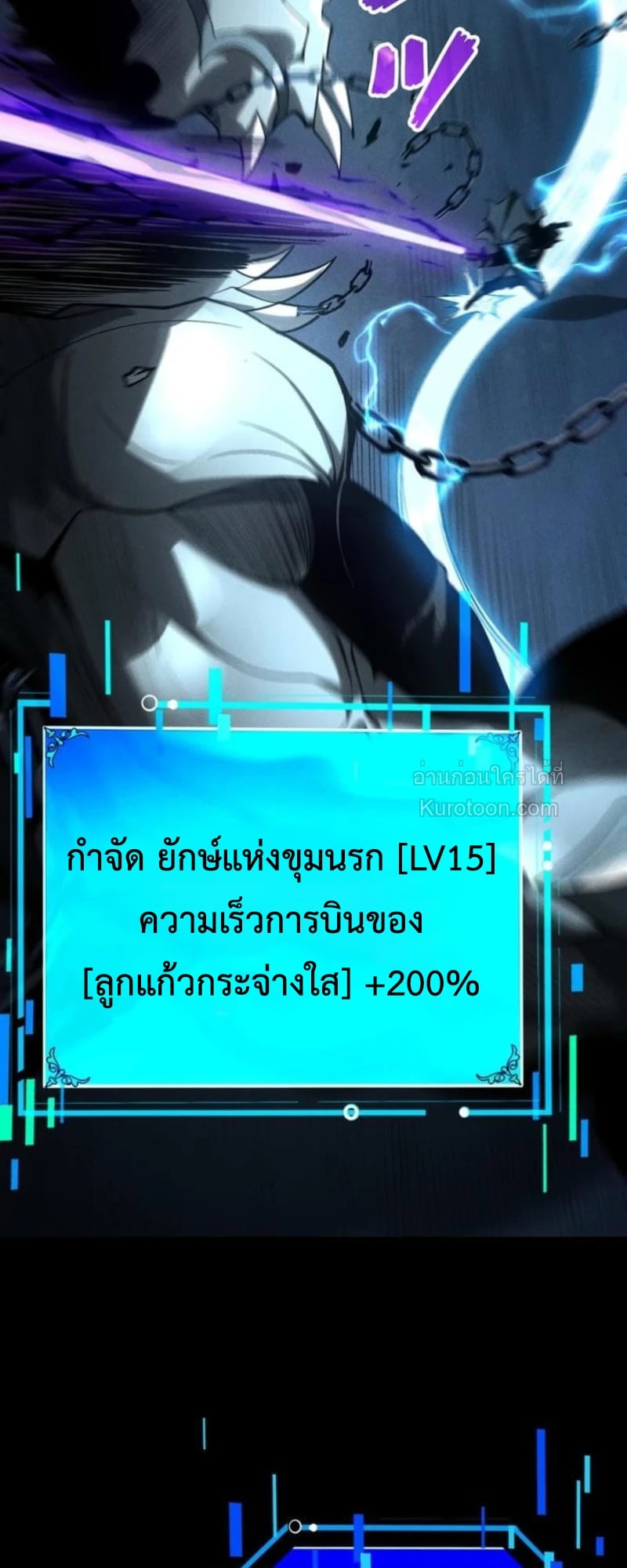 Absolute Domination at Level 0 Using My Analysis Skill เลเวล 0 ที่แกร่งที่สุด – ไร้พ่ายด้วยสกิลการวิเคราะห์ ตอนที่ 15 page 47