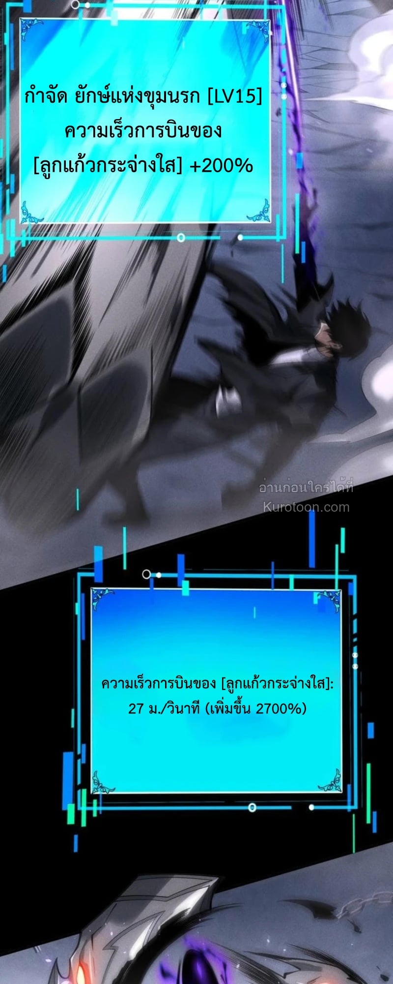 Absolute Domination at Level 0 Using My Analysis Skill เลเวล 0 ที่แกร่งที่สุด – ไร้พ่ายด้วยสกิลการวิเคราะห์ ตอนที่ 15 page 50