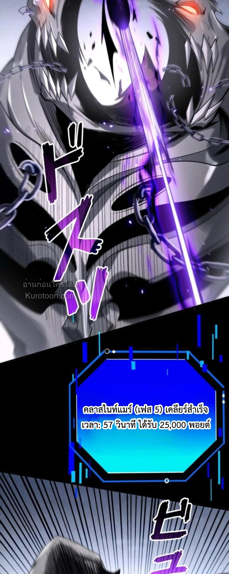 Absolute Domination at Level 0 Using My Analysis Skill เลเวล 0 ที่แกร่งที่สุด – ไร้พ่ายด้วยสกิลการวิเคราะห์ ตอนที่ 15 page 51