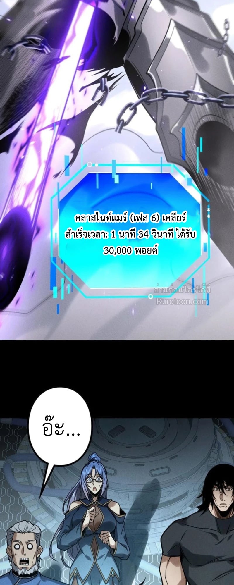 Absolute Domination at Level 0 Using My Analysis Skill เลเวล 0 ที่แกร่งที่สุด – ไร้พ่ายด้วยสกิลการวิเคราะห์ ตอนที่ 15 page 53