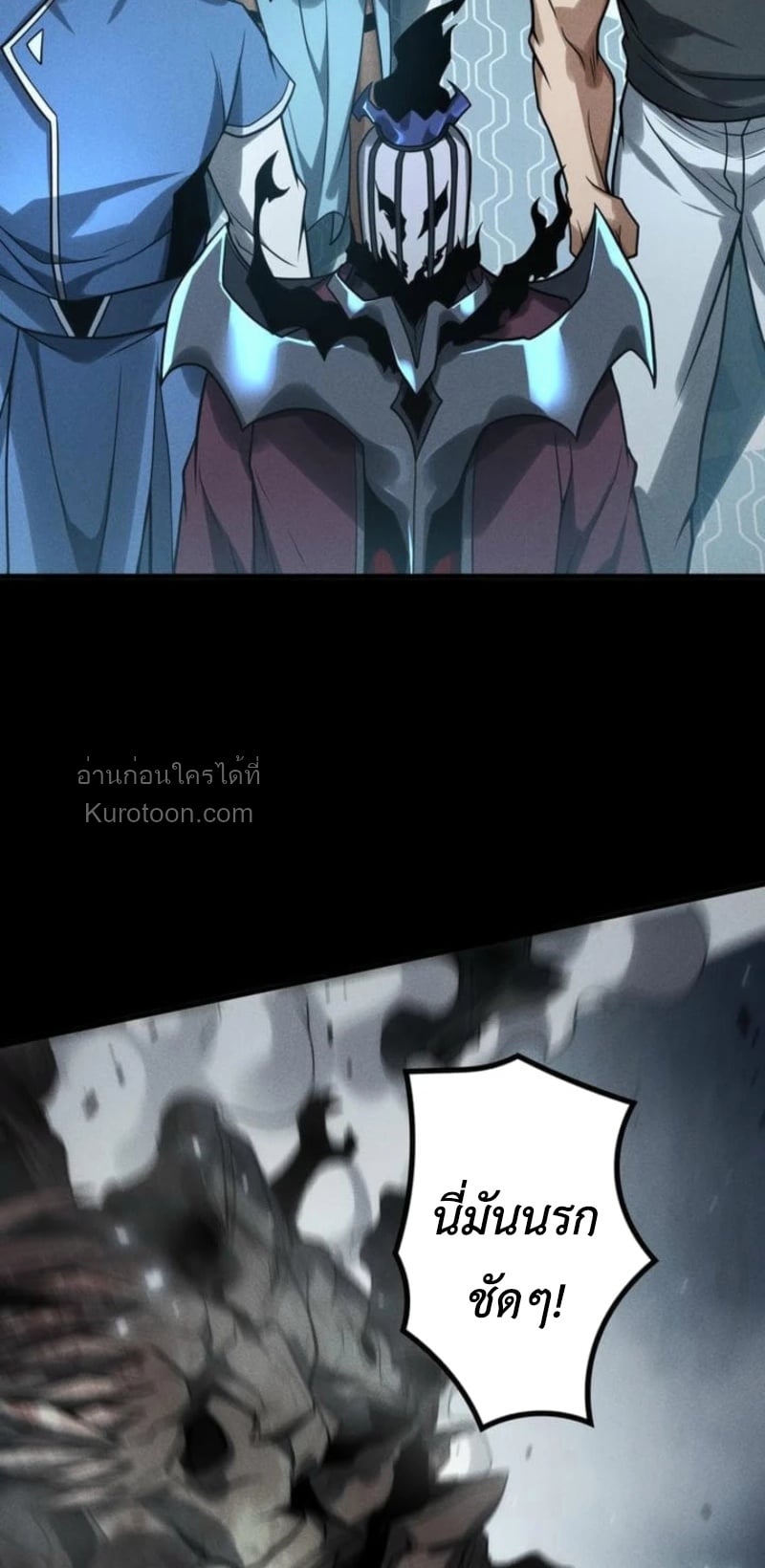 Absolute Domination at Level 0 Using My Analysis Skill เลเวล 0 ที่แกร่งที่สุด – ไร้พ่ายด้วยสกิลการวิเคราะห์ ตอนที่ 15 page 54